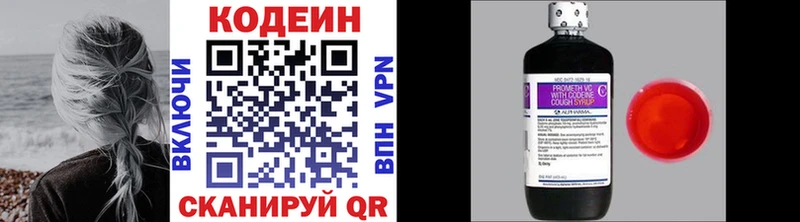 Кодеин напиток Lean (лин)  ОМГ ОМГ ссылки  Ивдель 