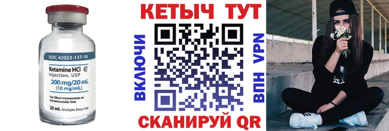 КЕТАМИН ketamine где купить Ивдель