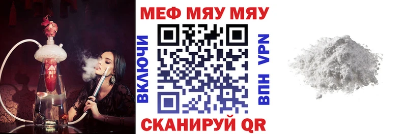 MEGA онион Ивдель МЯУ-МЯУ mephedrone