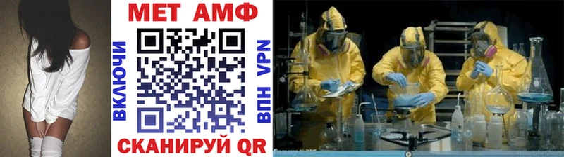 МЕТАМФЕТАМИН Methamphetamine Ивдель